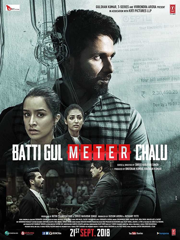 batt gul meter chalu