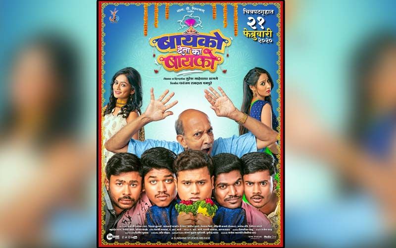 Bayko Deta Ka Bayko: New Teaser Of This Upcoming Marathi Comedy Film Is Hysterical
