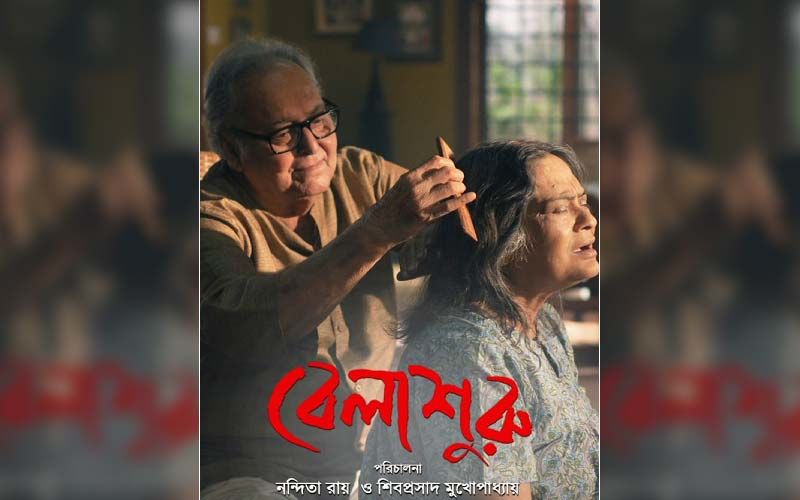 First Look Poster Of ‘Belashuru’ Starring Soumitra Chatterjee, Swatilekha Sengupta Is Out