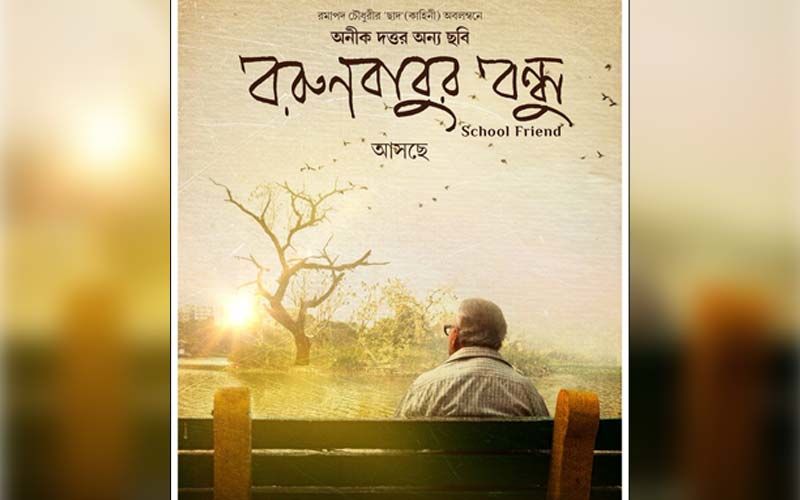 Borunbabur Bondhu: Arpita Chatterjee, Ritwick Chakraborty Starring Trailer To Be Released On This Date