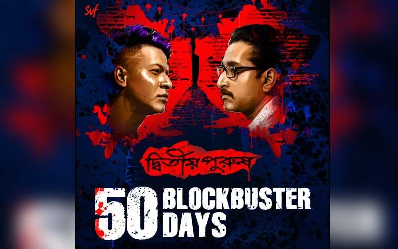 Dwitiyo Purush: Parambrata Chatterjee, Raima Sen, Anirban Bhattacharya Starrer Completes 50 Days At Boxoffice