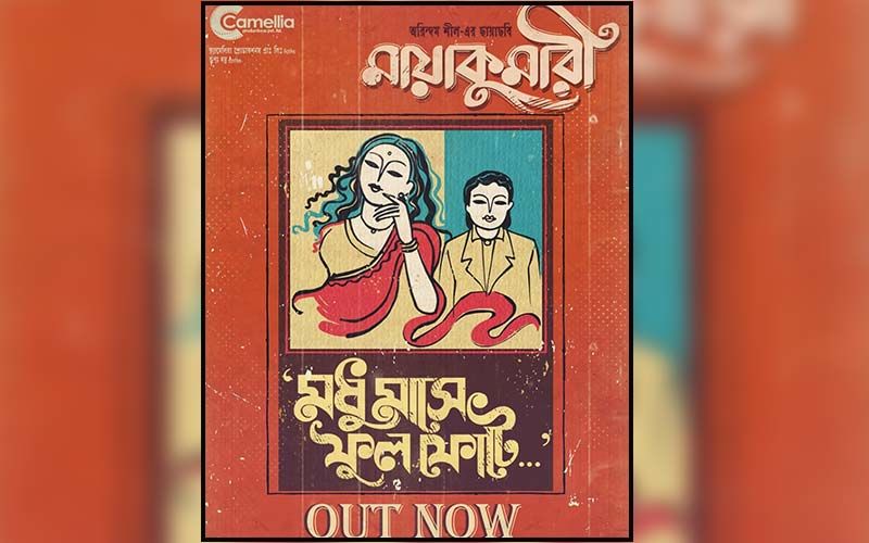 Maaya Kumari First Song Madhumashey Phool Photey Starring Abir Chatterjee, Rituparna Sengupta Released