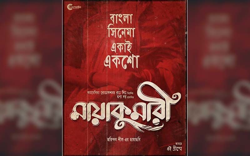 Arindam Sil’s Next Film Maaya Kumari First Song To Release On This Date