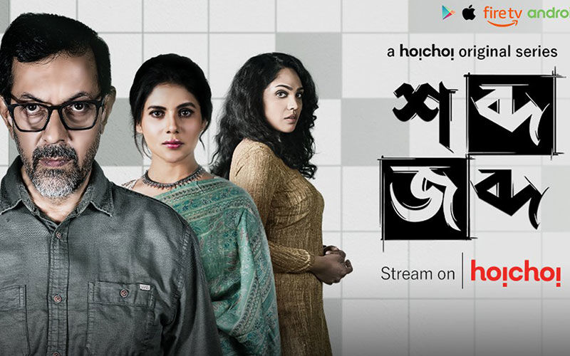 Best Bengali Web Series And Movies: OTT Platform Hoichoi To Launch 25 Original Web Shows, 6 Movies In 2021