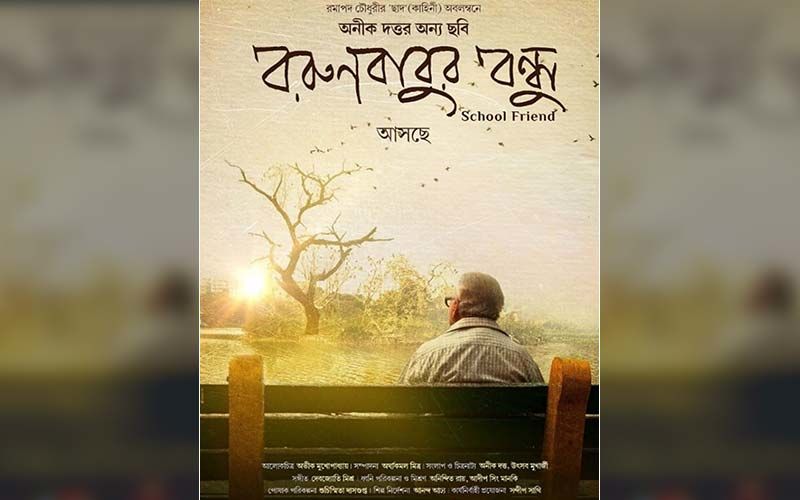 Borunbabur Bondhu Is A Film Of Old Man Who Is Disconnected From The Society: Anik Datta