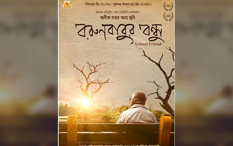 Borunbabur Bondhu Motion Poster Starring Soumitra Chatterjee Released On Twitter