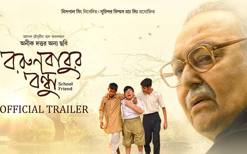 Borunbabur Bondhu Trailer Released: Soumitra Chatterjee, Arpita Chatterjee, Ritwick Chakraborty Starrer Is All About Friendship