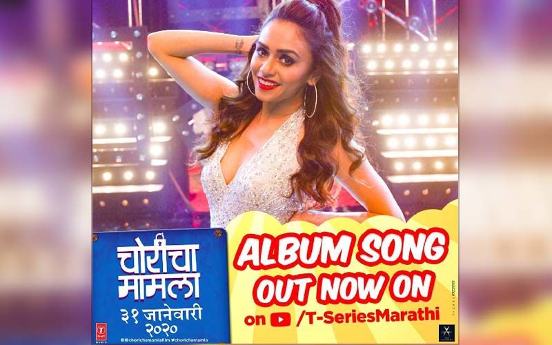 ‘Choricha Mamla' New Song Out Now: Amruta Khanvilkar's New Item Song 'Album Kadhaal Kay' Now Streaming