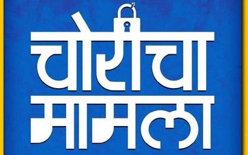 ‘Choricha Mamla': Official Trailer Of This Jitendra Joshi, Amruta Khanvilkar, And Aniket Vishwasrao Starrer Comedy Marathi Film Out Now