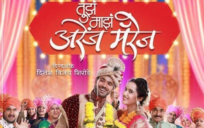 Tuze Maze Arrange Marriage: Official Poster Launch Of This Marathi Wedding Drama