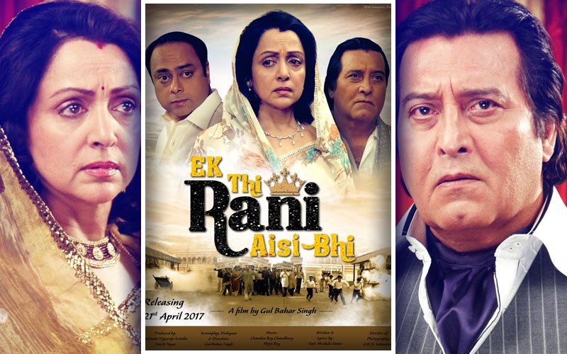 Movie Review: Vinod Khanna Shines In  Ek Thi Rani Aisi Bhi, Film Is Barely Average