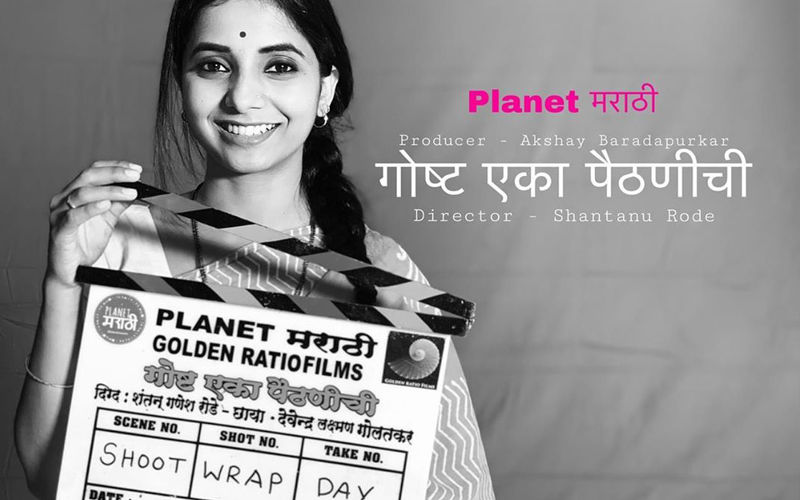 Goshta Eka Paithanichi: Its A Wrap! Sayalee Sanjeev And Suvrat Joshi Starrer Upcoming Marathi Film Completes Its Shoot