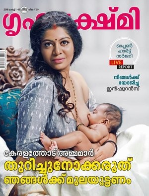 Grihalakshmi Magazine