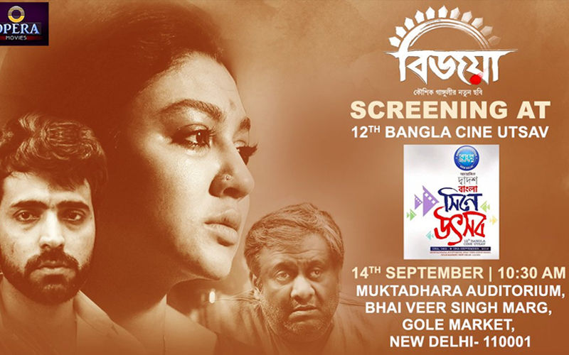 Kaushik Ganguly’s Bijoya Starring Abir Chatterjee, Jaya Ahsan To Be Screened At Bangla Cine Utsav 2019