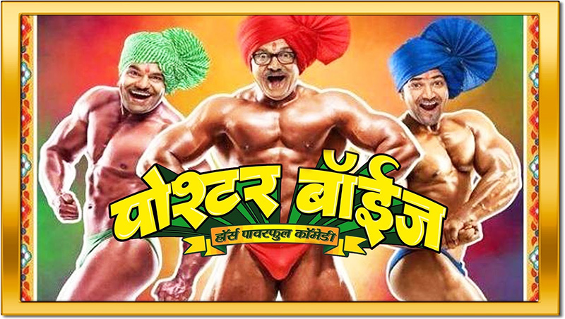 marathi movie poshter boys