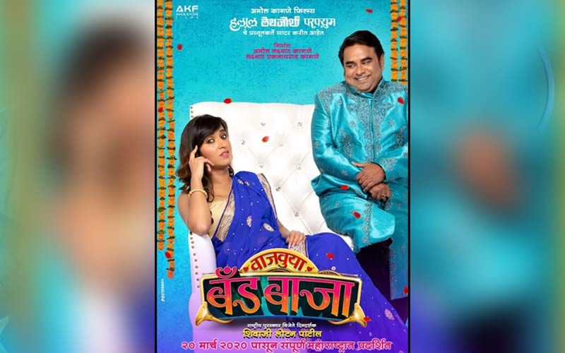 Vajvuya Band Baja: Catch The Hilarious New Teaser Of This Chinmay Udgirkar Starrer Comedy Marathi Film