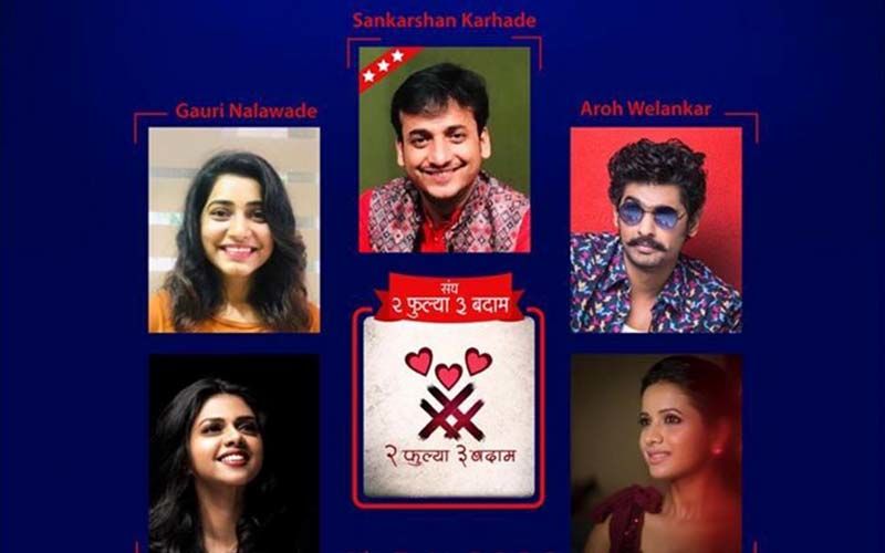 Don Fulya Teen Badam: Online Majha Theatre Will Feature Sankarshan Karhade, Gauri Nalawde And Rutuja Bagwe In This Upcoming Online Play