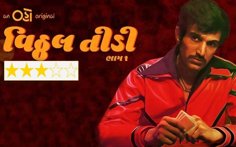 Vitthal Teedi Review: Post Scam 1992 Pratik Gandhi Returns Full Force In His Native Tongue