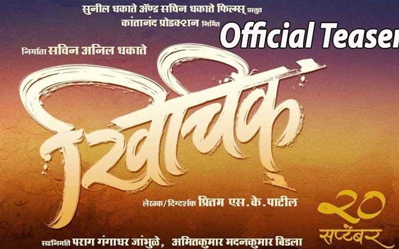 Prathamesh Parab Shares The New Trailer Of Upcoming Marathi Film 'Khichik' Starring Siddharth Jadhav