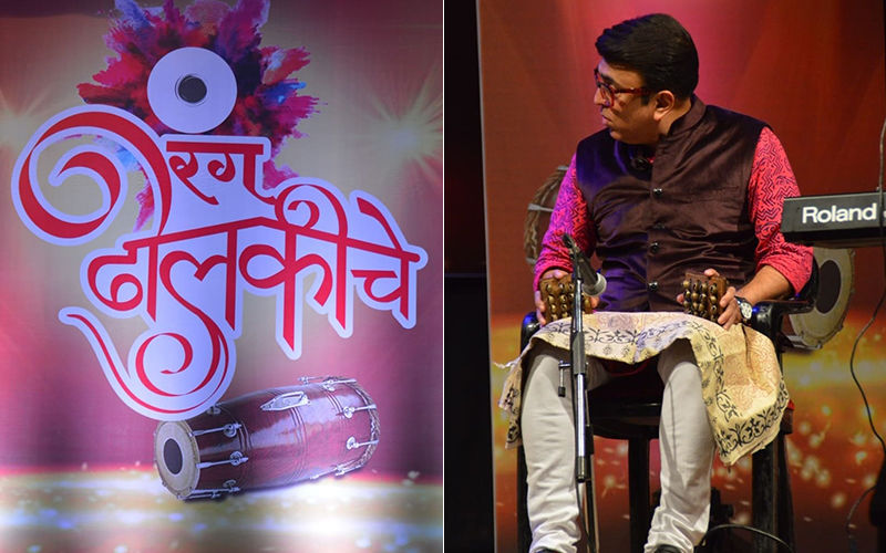 Pushkar Shrotri Hosting Rang Dholkiche, A Mesmerising Event Of Live Folk Music