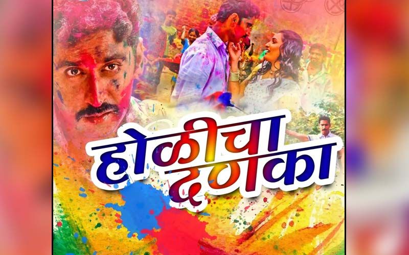 holi song old marathi