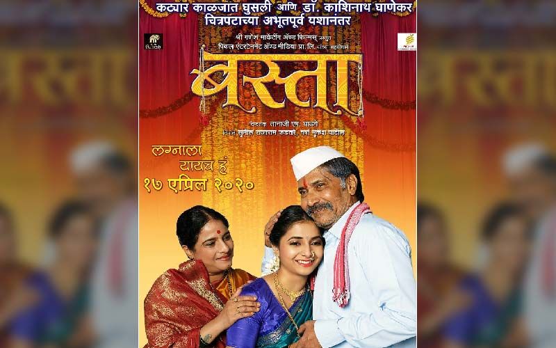Basta: New Teaser Poster Of Sayali Sanjeev In A Wedding Look Is Out Now For This Upcoming Marathi Film