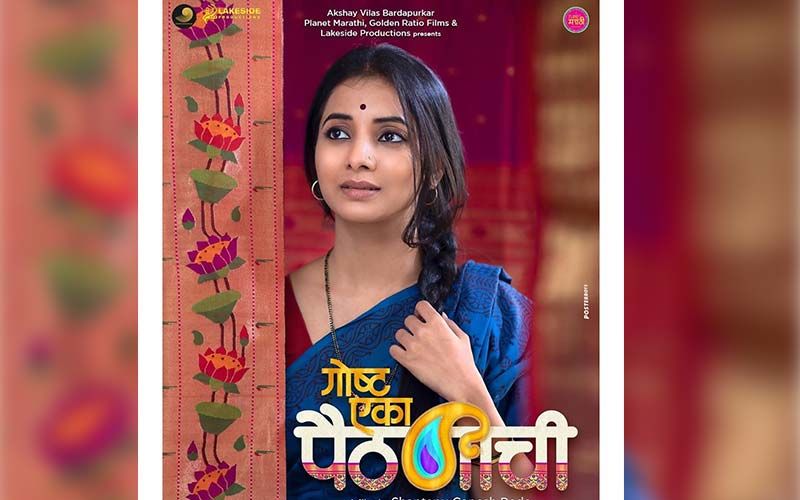 Goshta Eka Paithanichi: Watch Out For The Teaser Of Sayali Sanjeev's Most Awaited Upcoming Film