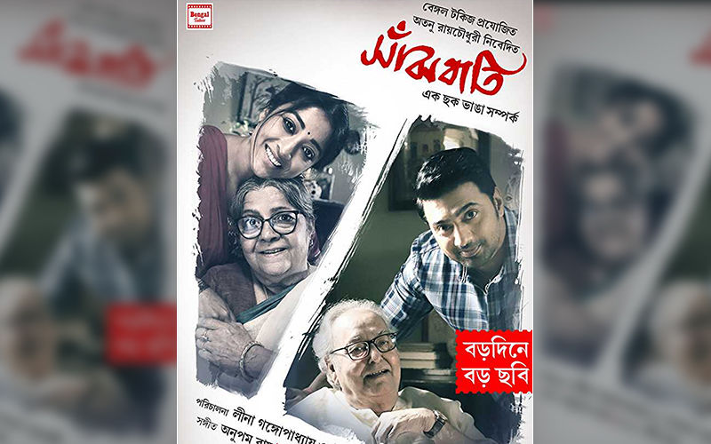 Sanjhbati: First Look Poster Starring Paoli Dam, Dev Adhikari, Arpita Chatterjee Released