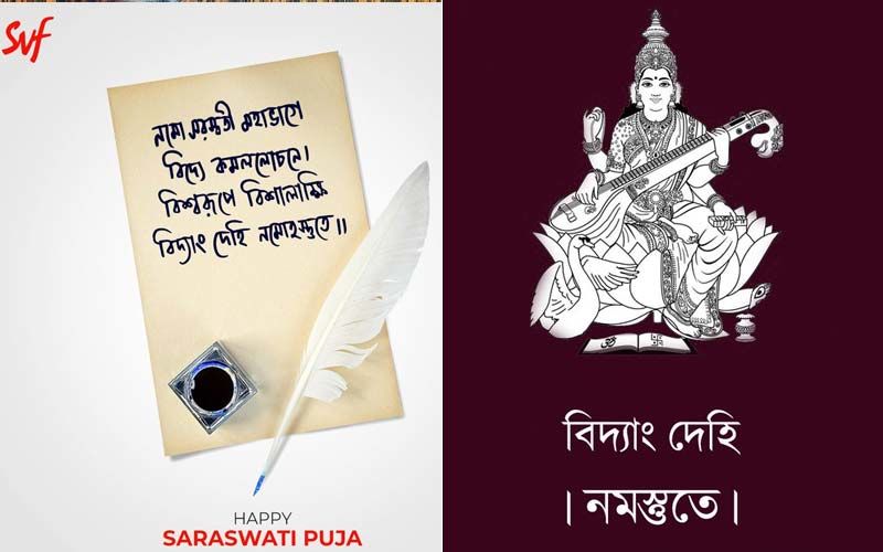 Happy Saraswati Puja And Basant Panchmi 2020: Tollywood Celebs Wish Fans 'Abundant Knowledge And Wisdom'