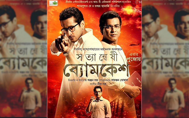 Satyanweshi Byomkesh Trailer Releases: Parambrata Chatterjee, Rudranil Ghosh Rudy Starrer Promises The Old Charm With A New Twist