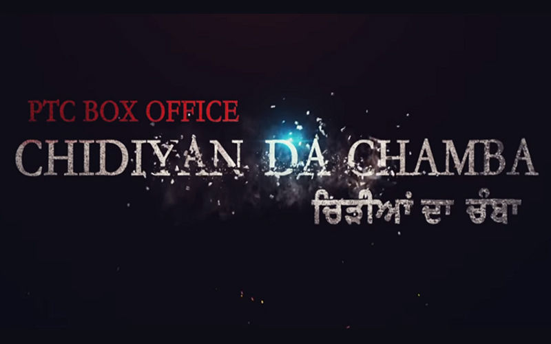 ‘Chidiyaan Da Chamba' PTC Box Office Film Will Be Premiered Exclusively On April 5
