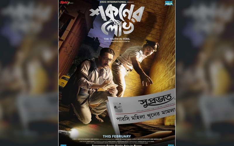 Shokuner Lov: Director Anindya Bikas Dutta Speaks About His Film
