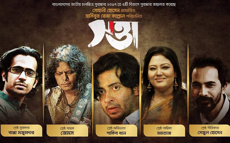 Swatta: Director Hasirbu Reza Kollol Film Bags 5 National Awards In Bangladesh