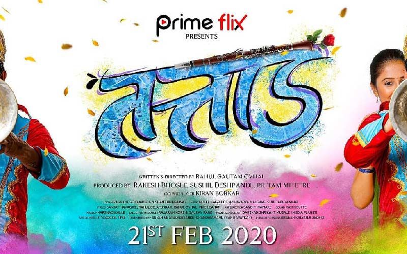 Tattad: Rahul Ovhal's Directorial Romantic Marathi Film Is Coming Soon