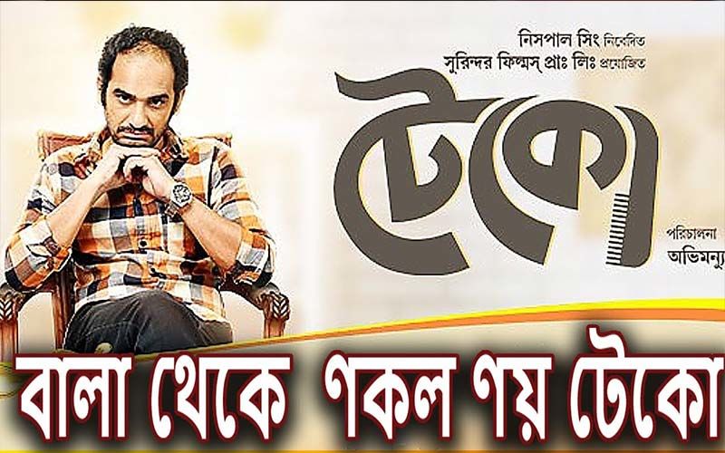 Teko: I’m comfortable with people comparing my film to Bala, says Teko director Abhimanyu Mukherjee